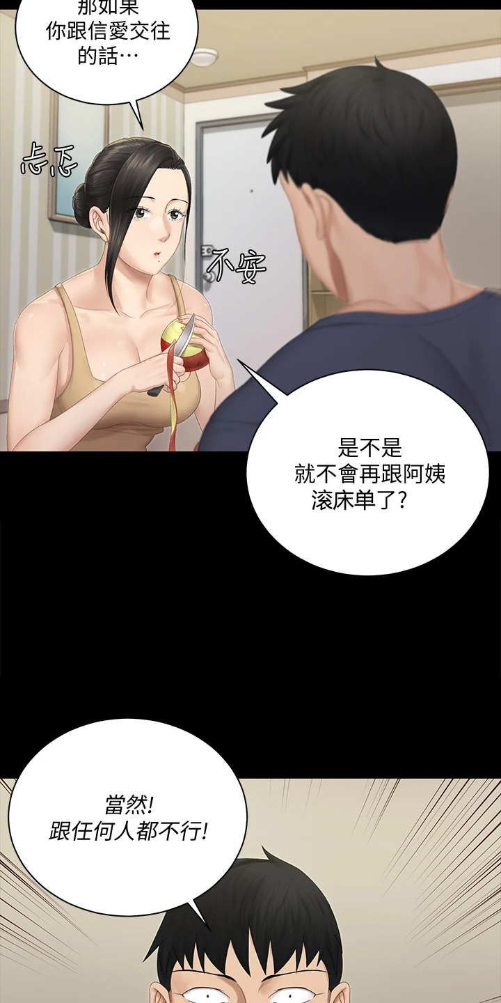 第273章：真正在意的21