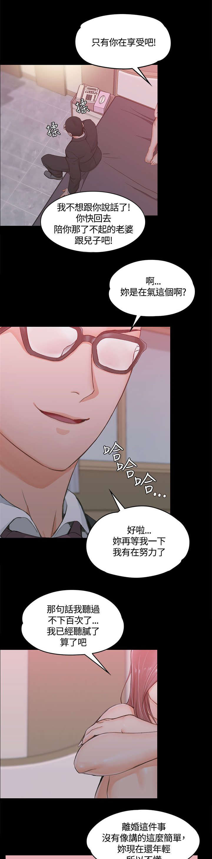 第17章：已婚男14