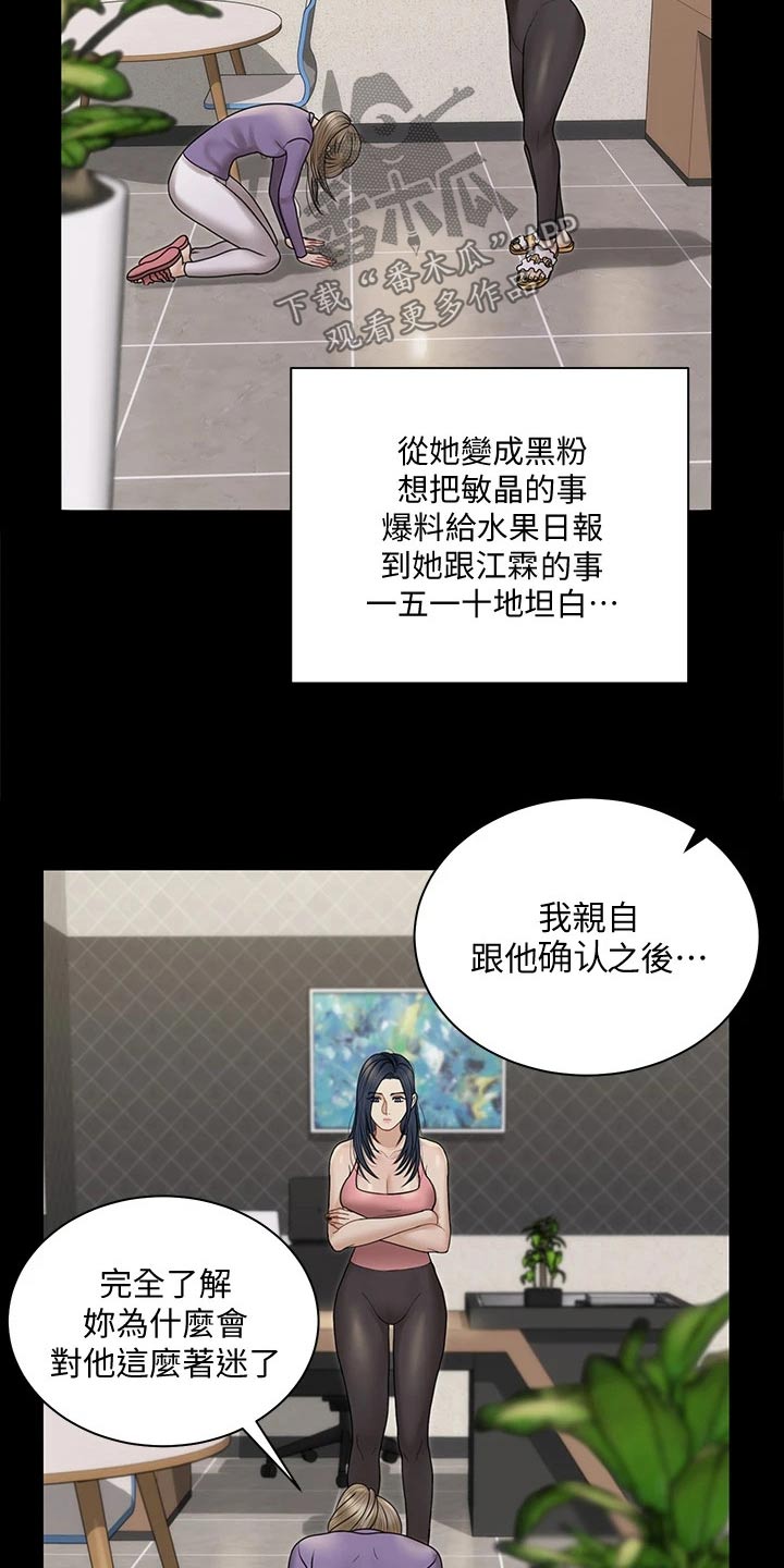 第296章：加入18