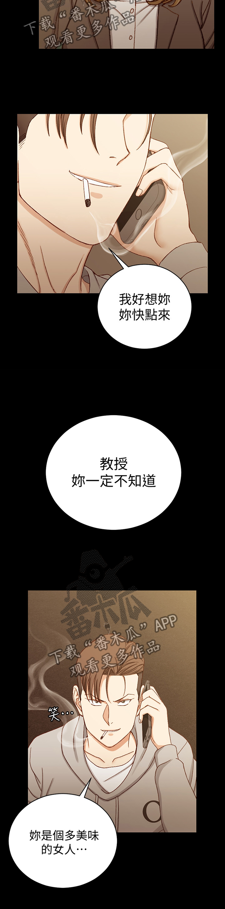第159章：流连忘返7