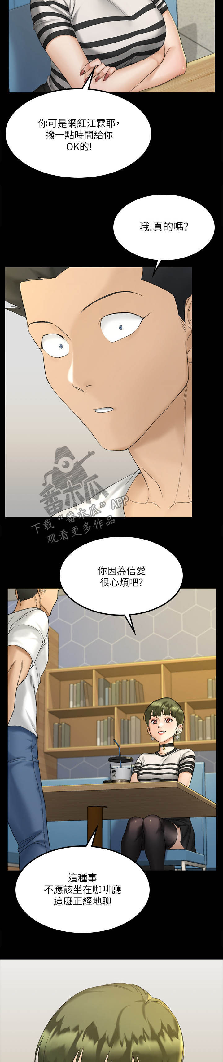 第254章：单独见面15