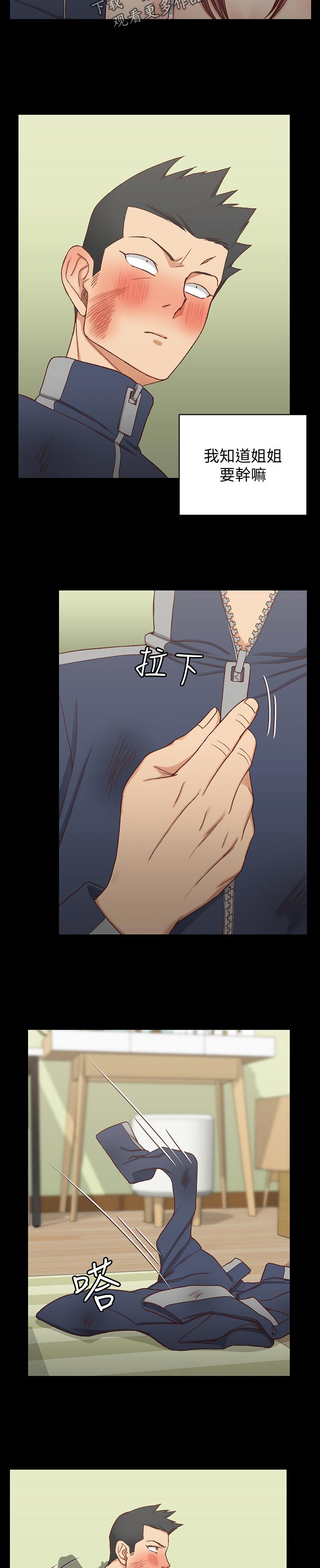 第179章：挑衅10