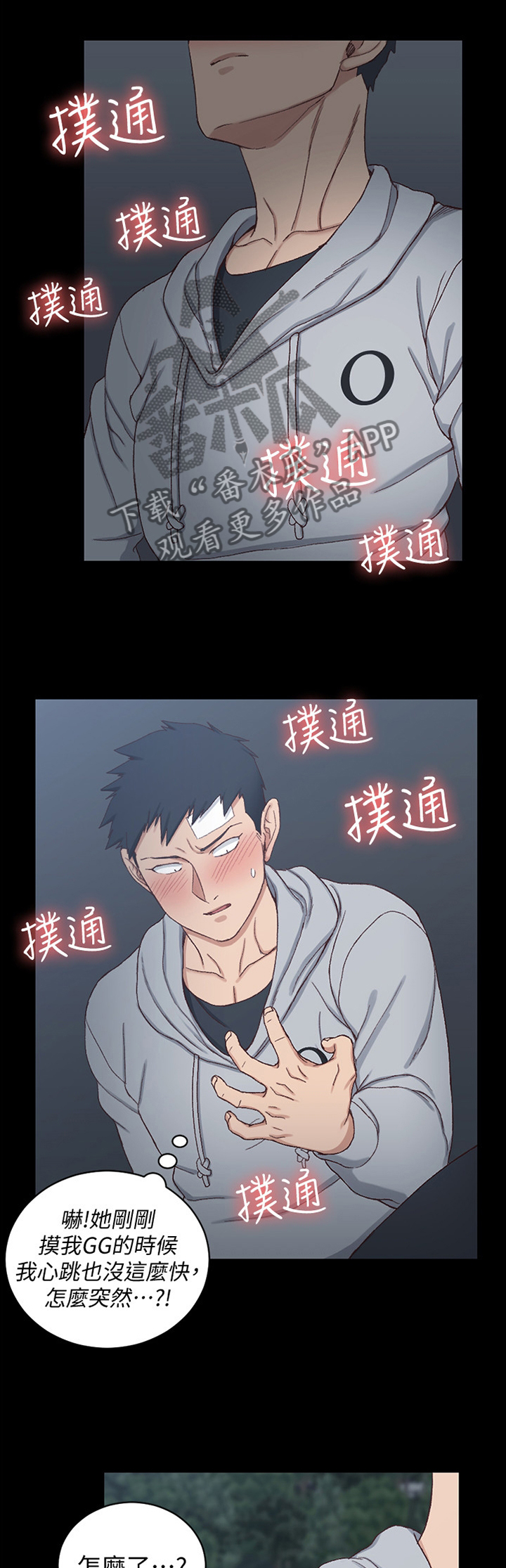第145章：不要哭!0