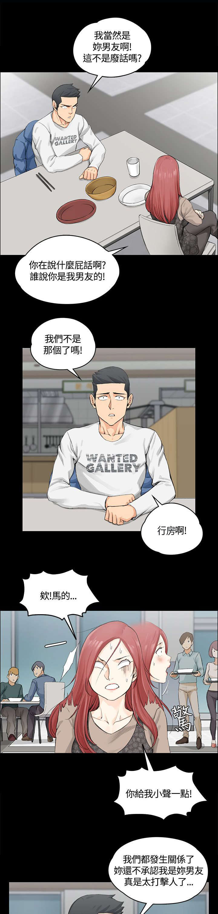 第14章：姐姐的轻抚5