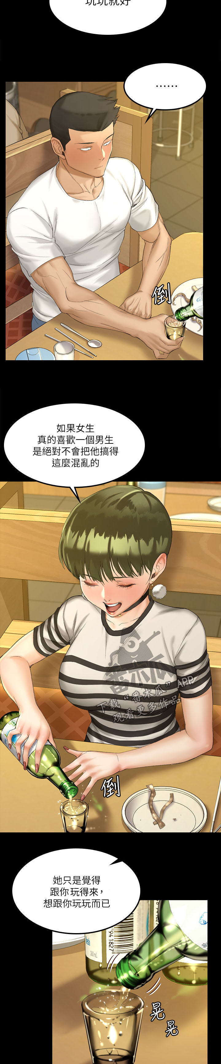 第255章：分析9