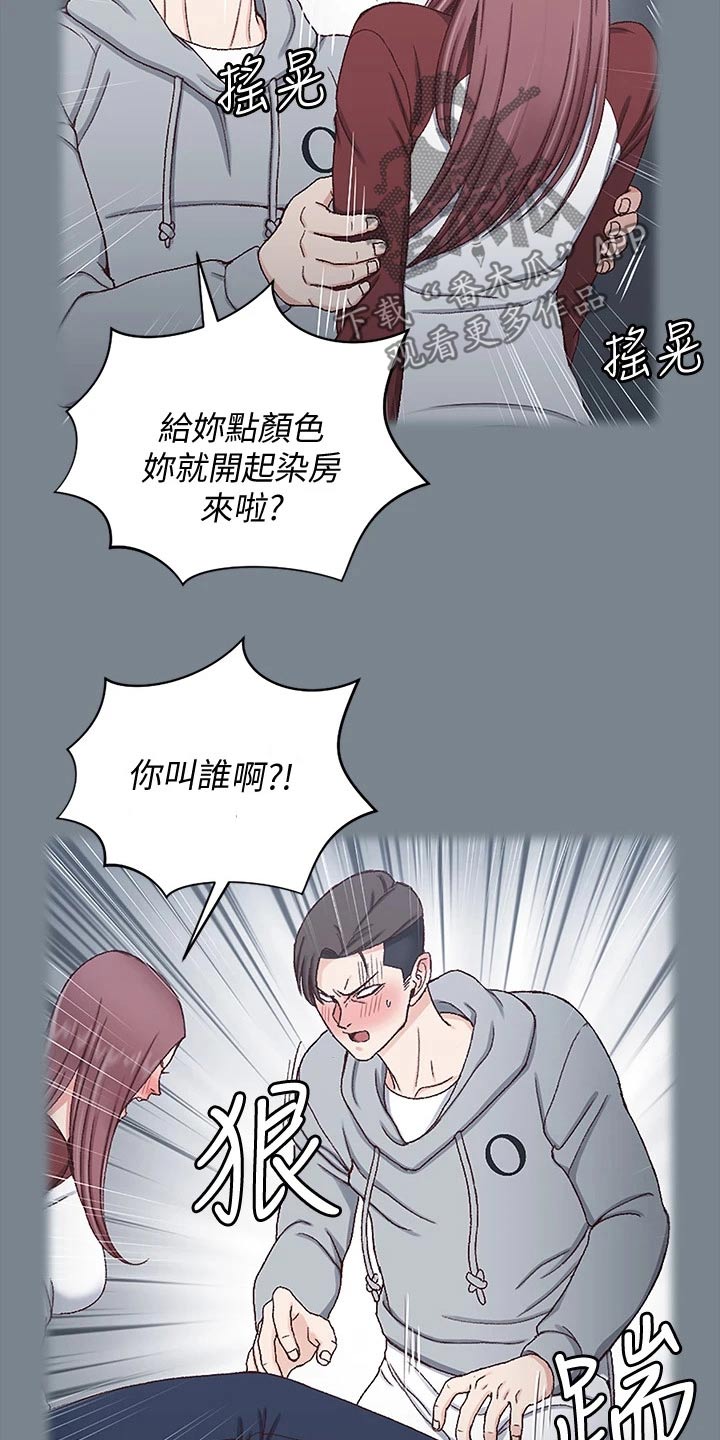 第300章：议论纷纷25