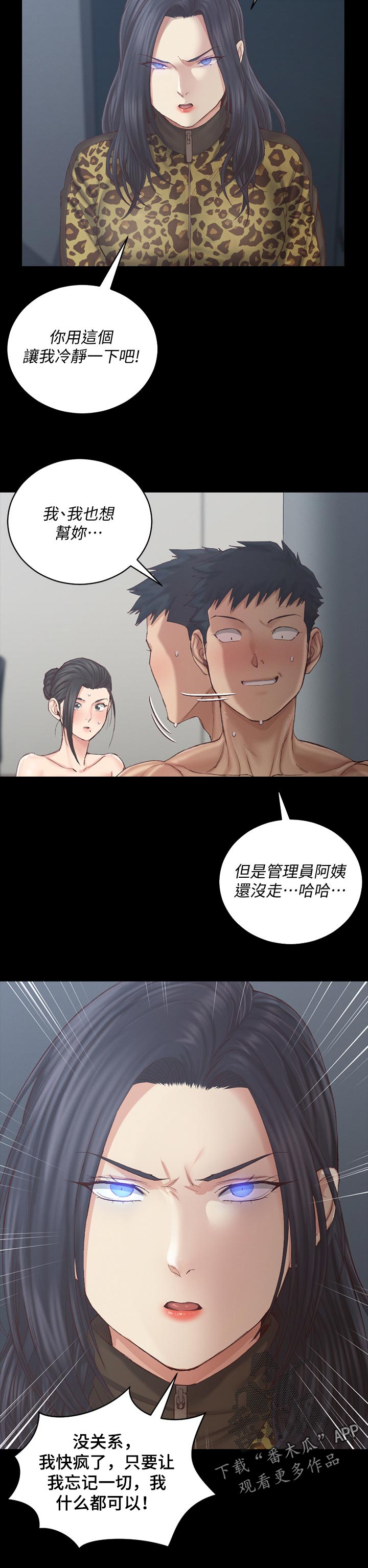 第228章：我需要他11