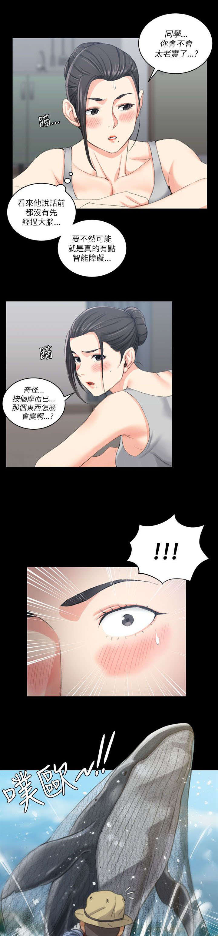 第42章：仓皇逃走2