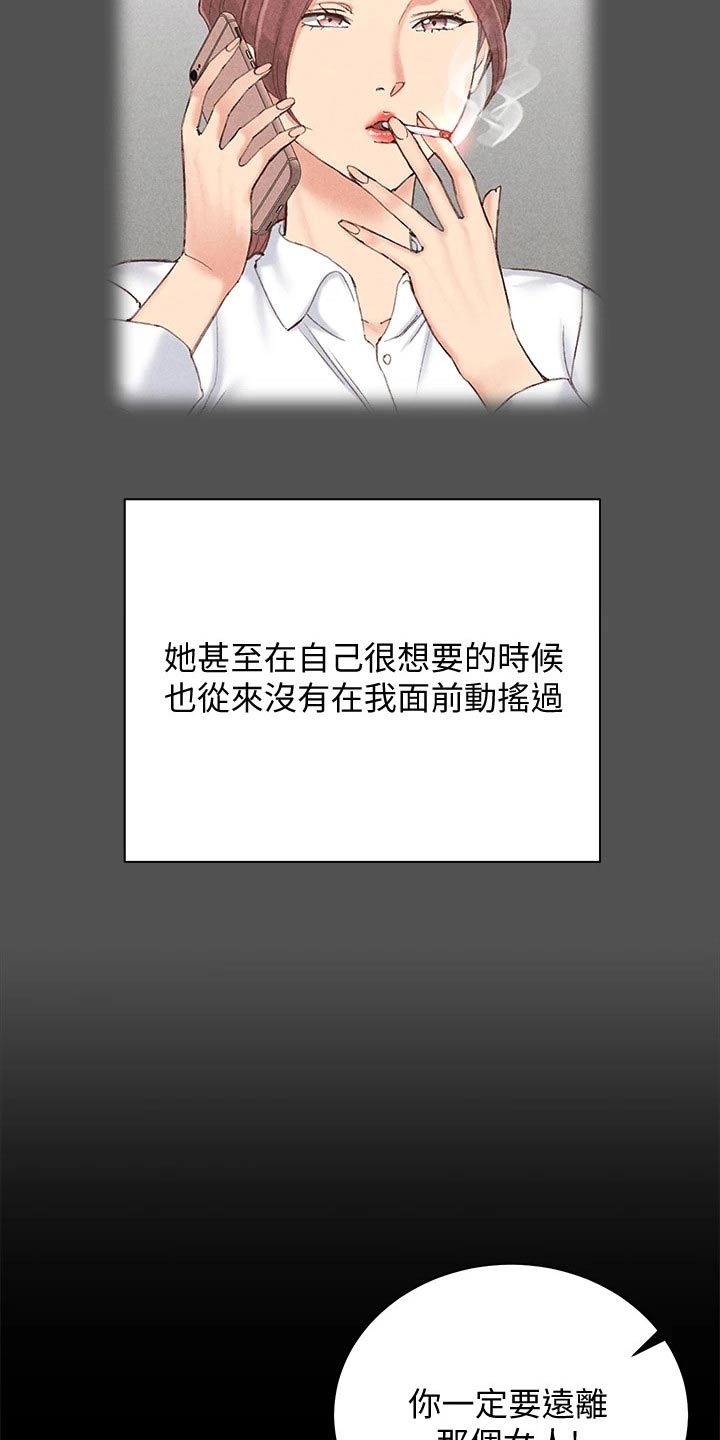 第287章：不是普通人14