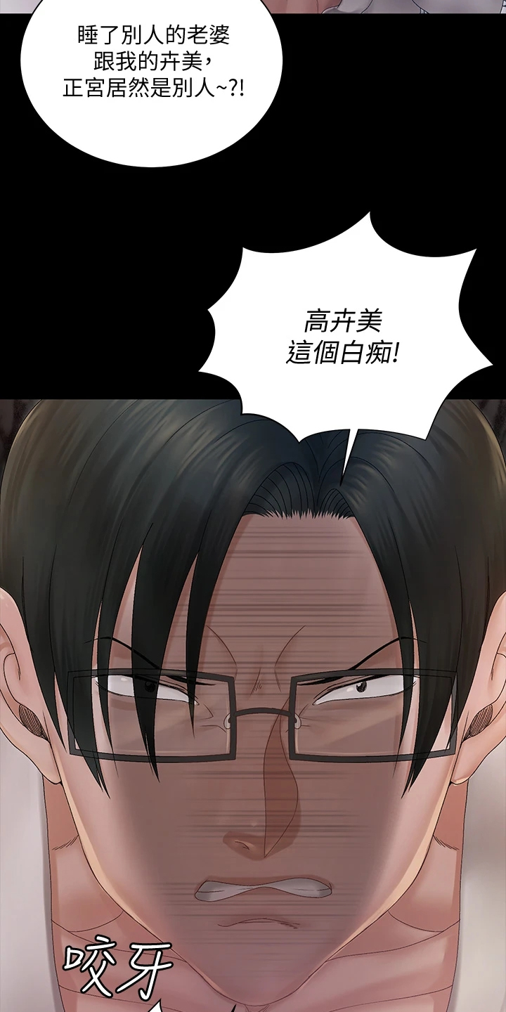 第269章：居然因为他17