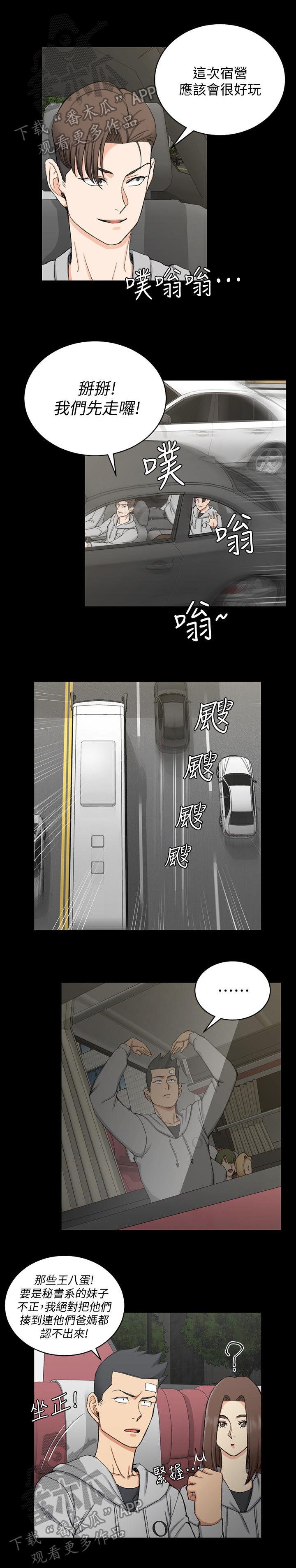 第114章：注视6