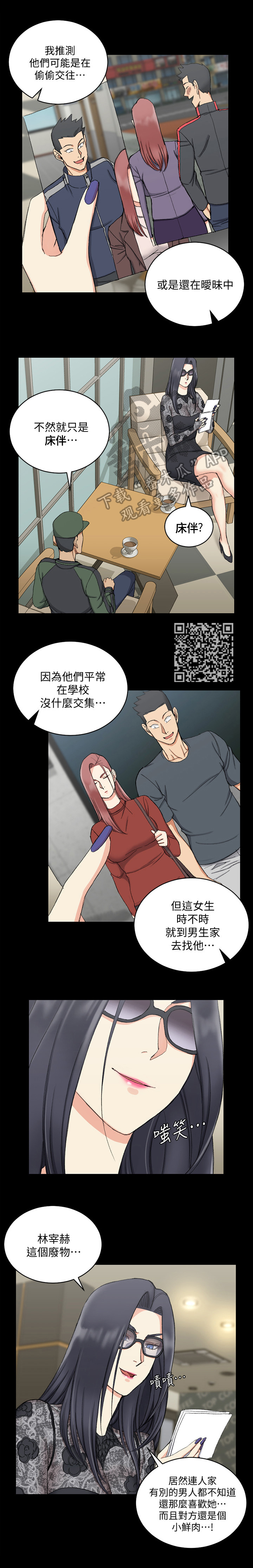 第112章：特殊4