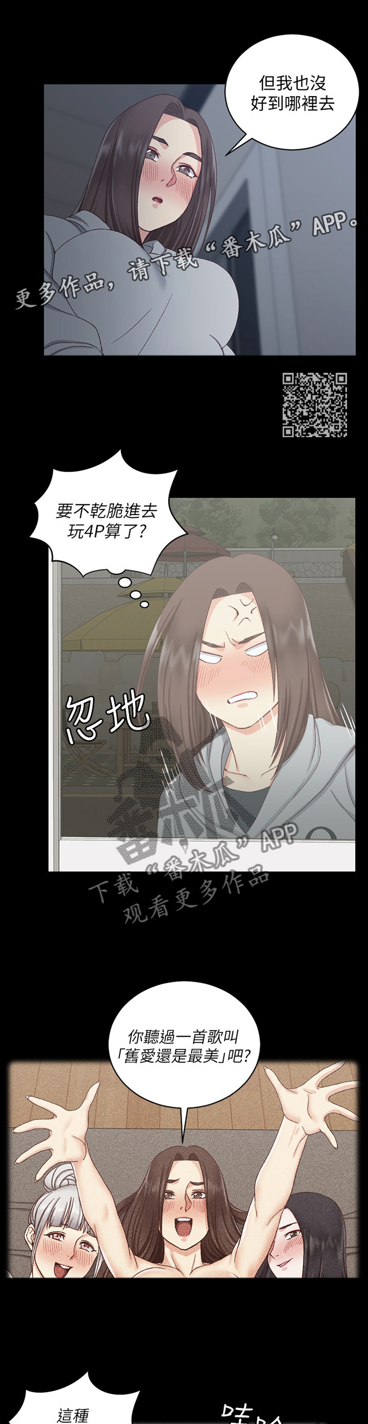 第135章：正大光明6