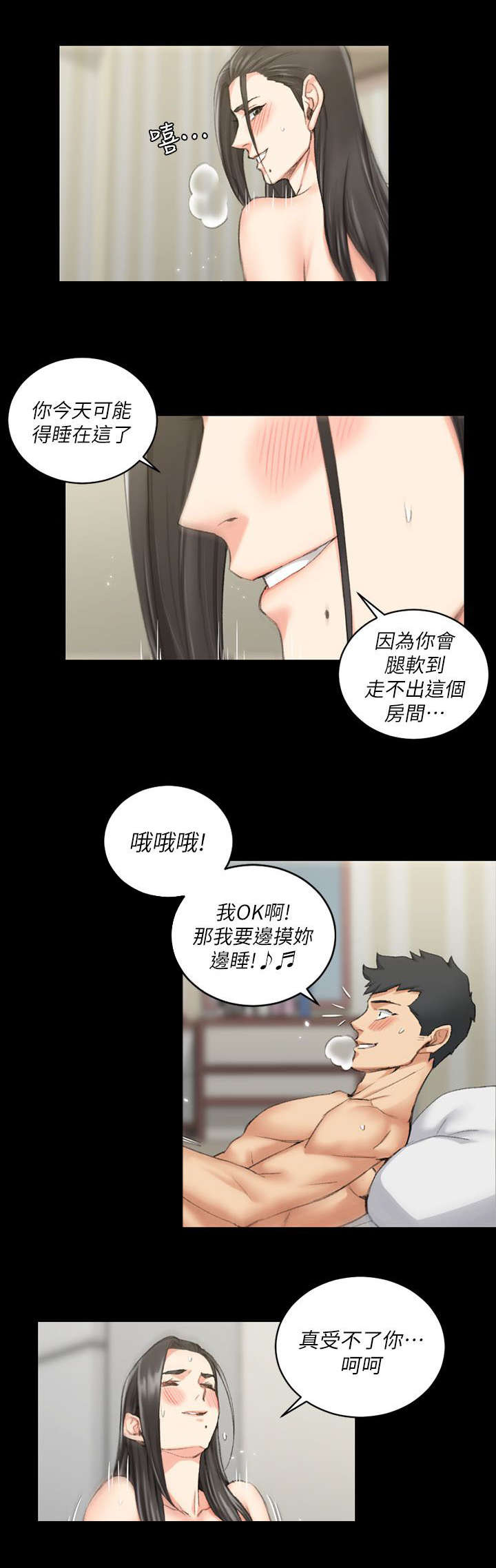 第53章：打我7