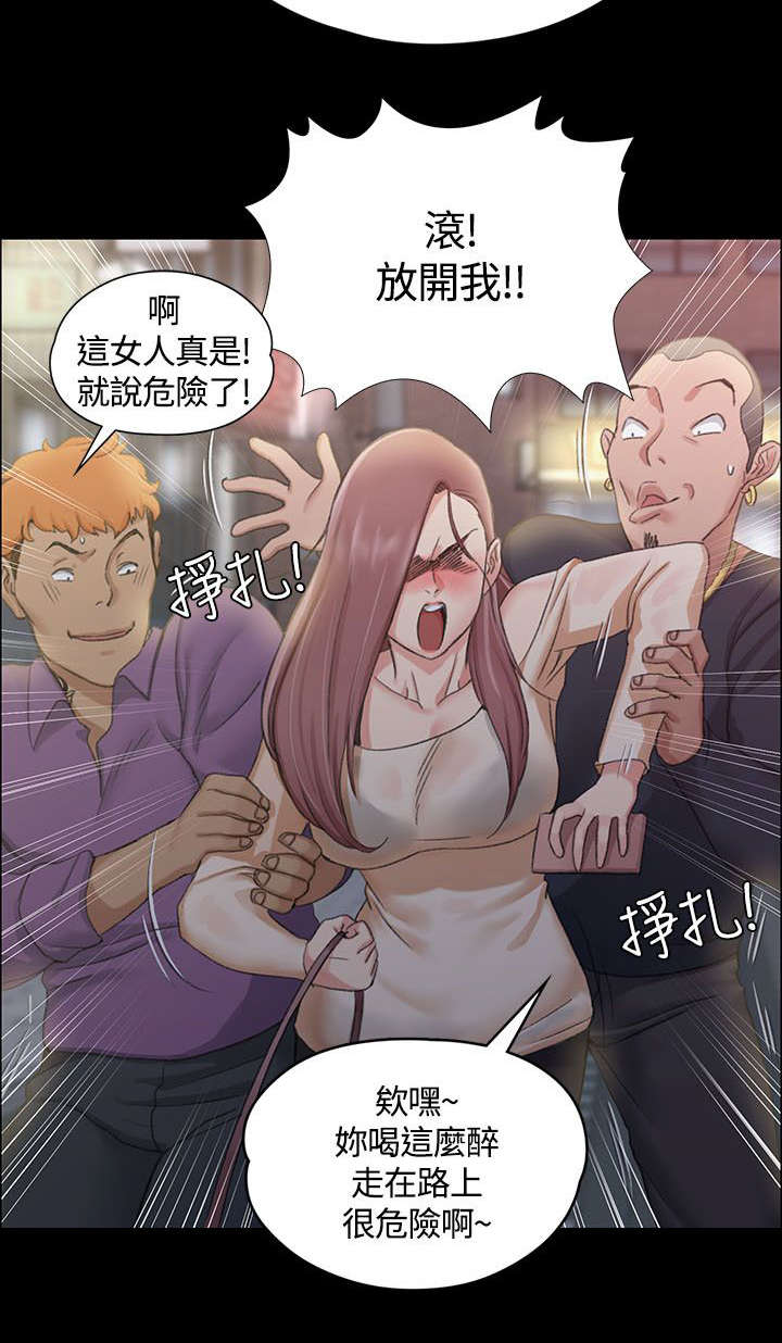 第26章：遇到混混9