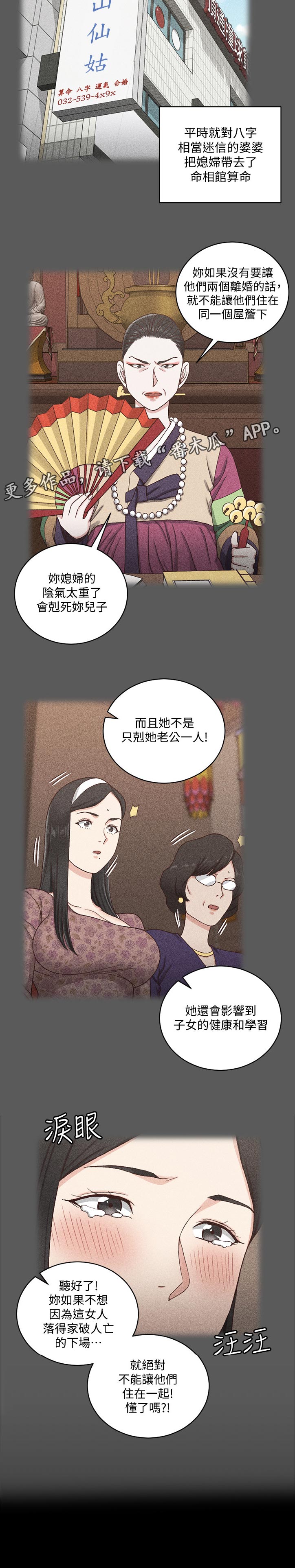 第191章：运势11