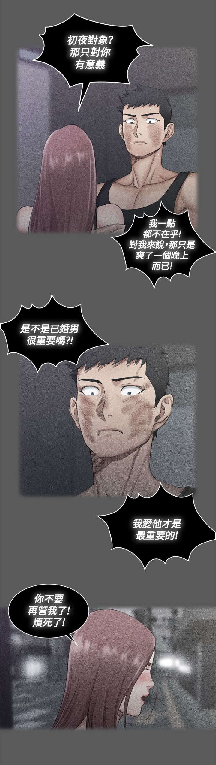 第34章：申智惠6