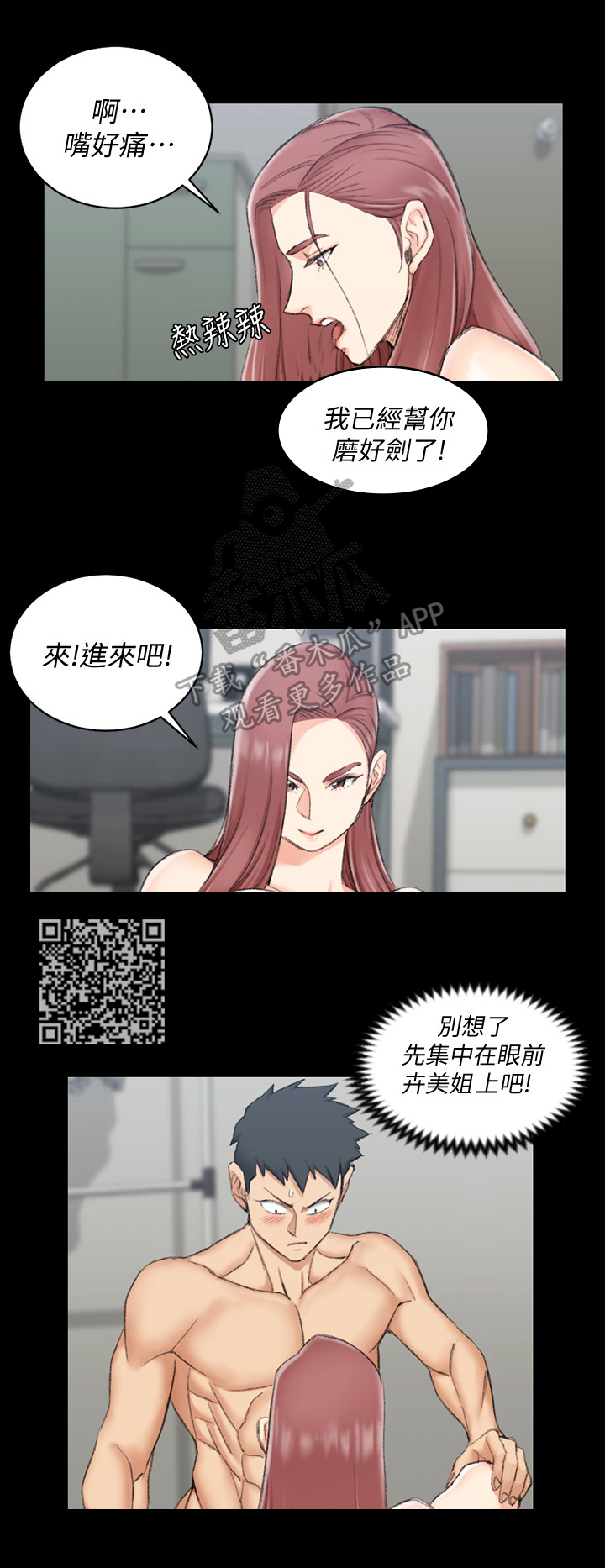 第74章：暖身结束4