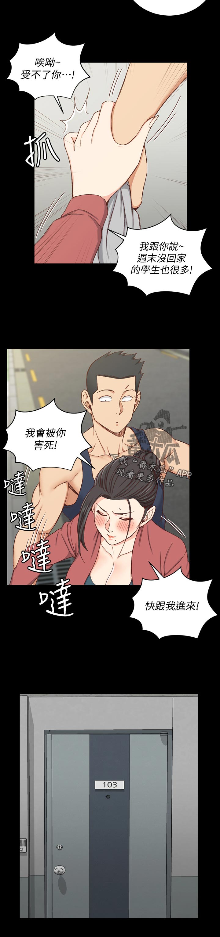 第167章：不用担心9