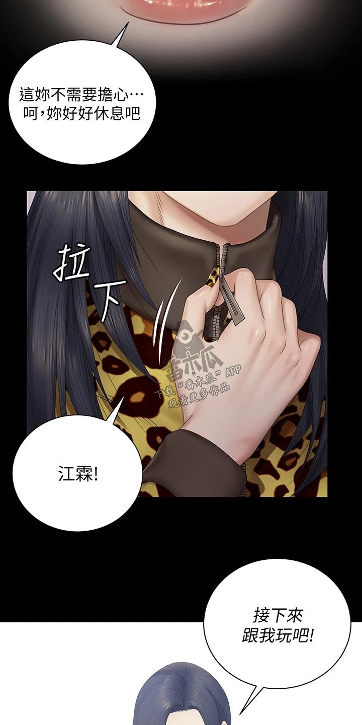 第281章：怎么会这样22