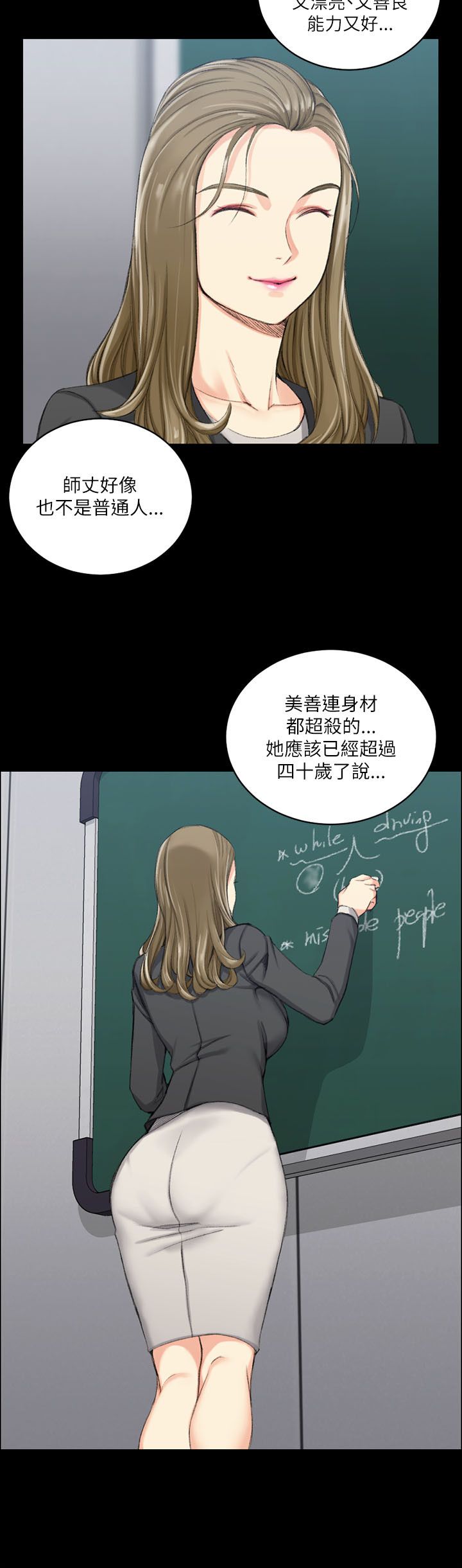 第36章：学校3