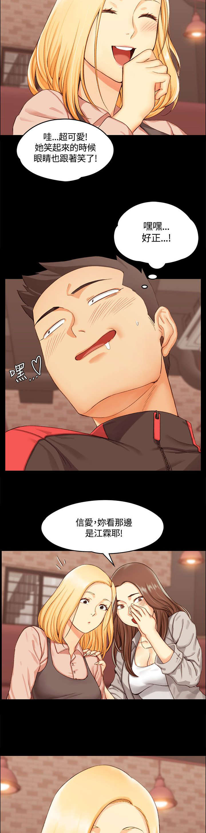 第20章：女高中生的诱惑18