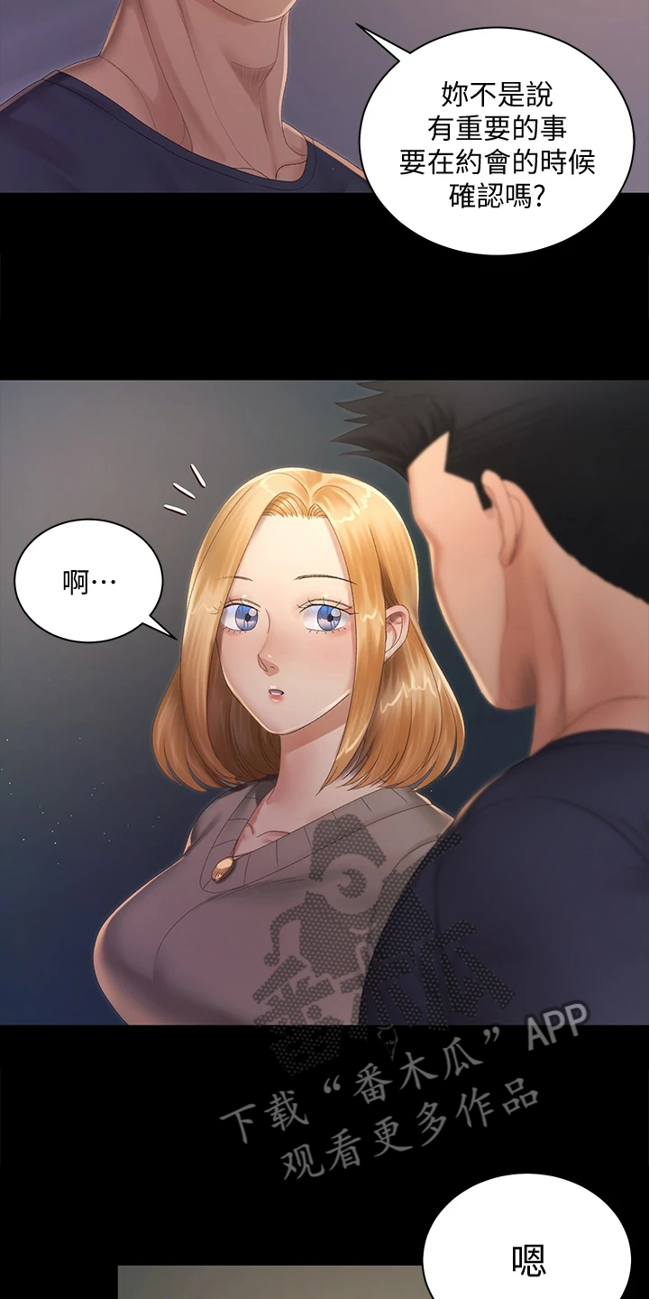 第268章：不需要这个了5