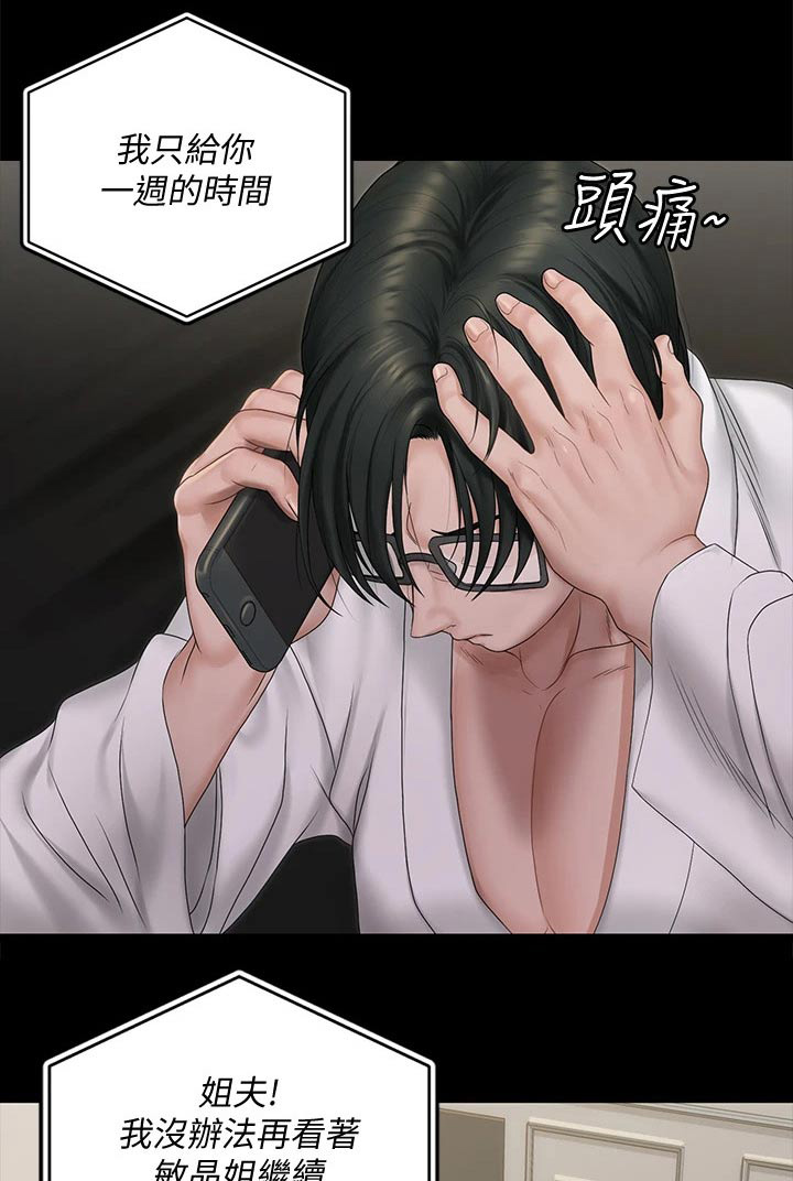 第281章：怎么会这样0