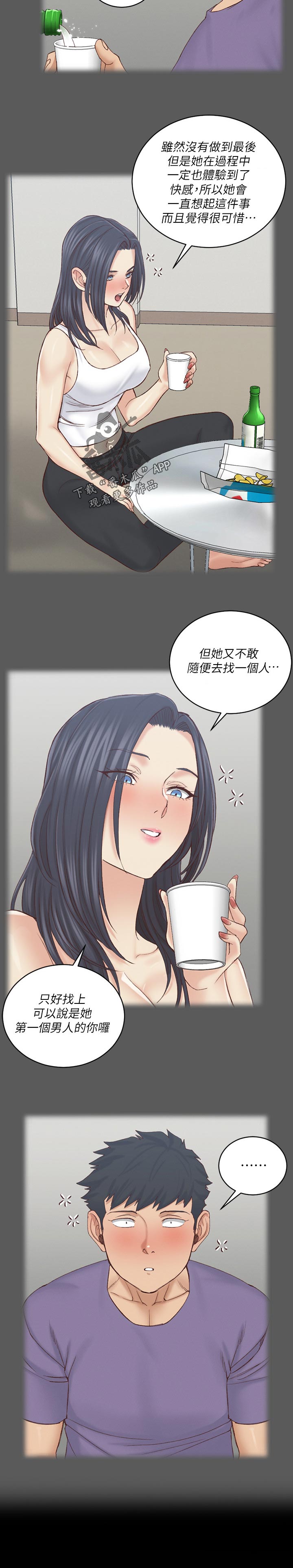 第239章：退学8