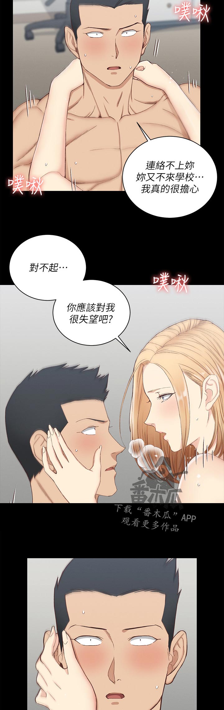 第217章：该道歉的人是我10