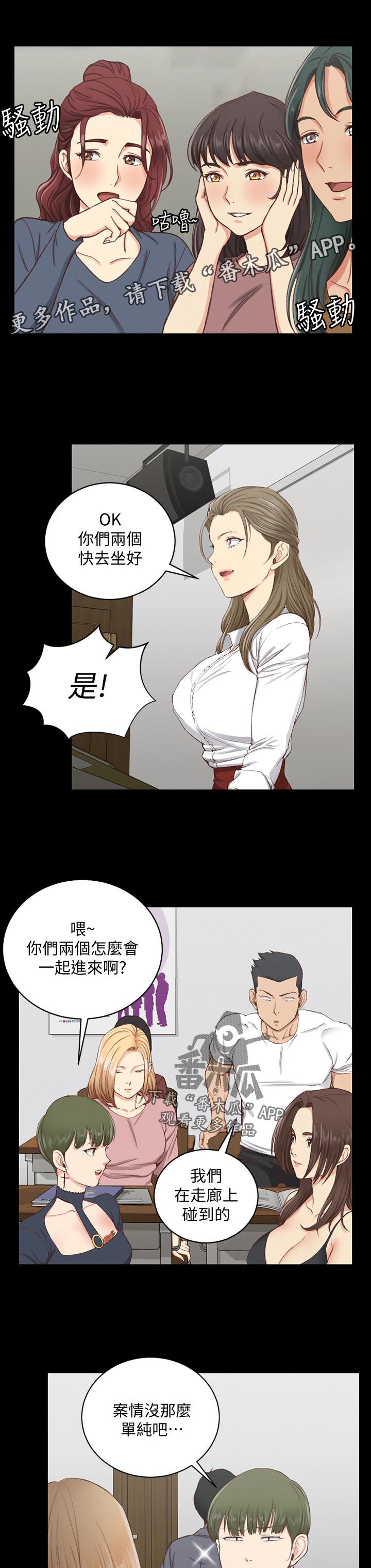 第213章：心神不宁6