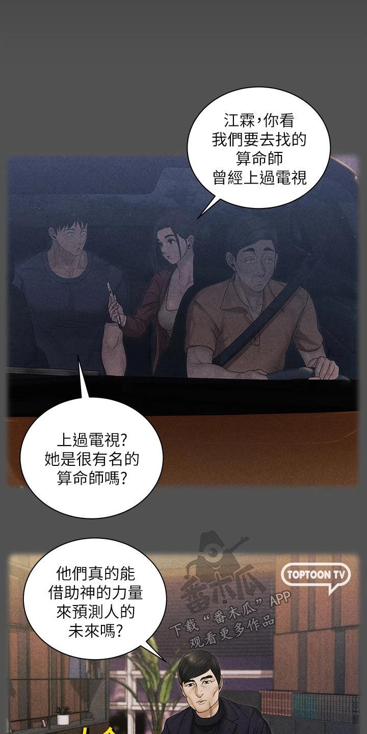 第283章：传闻15