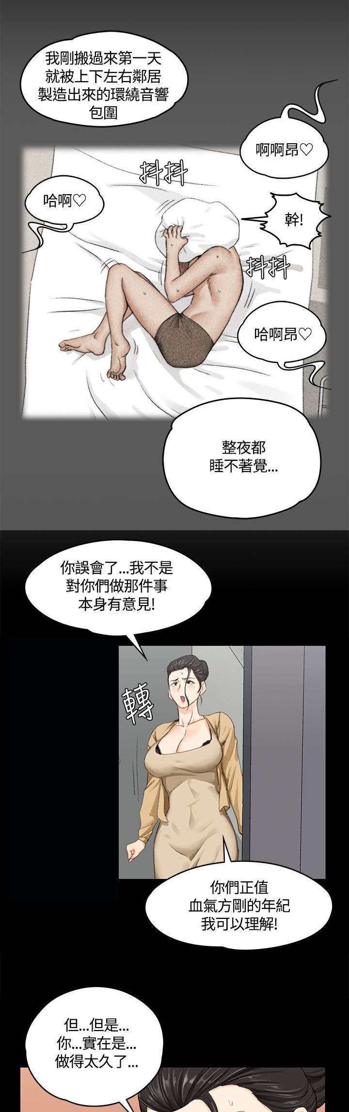 第16章：管理员阿姨4