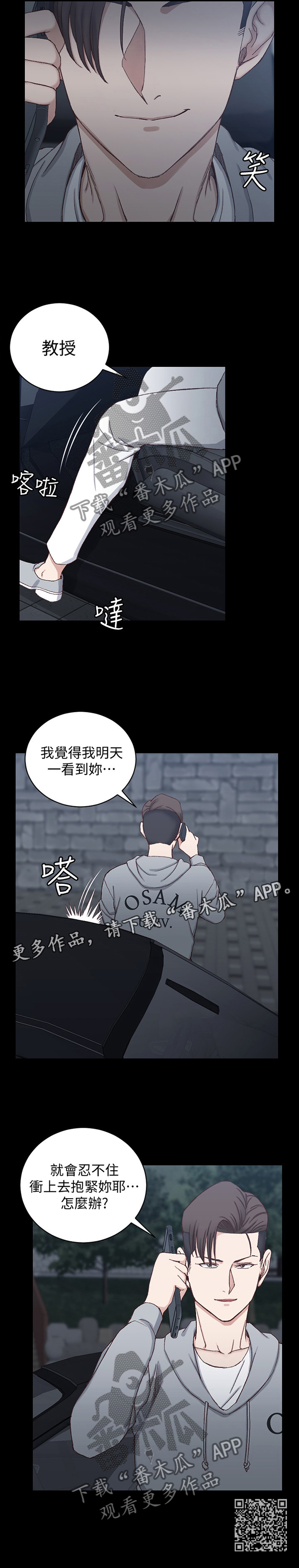 第141章：正常的反应11