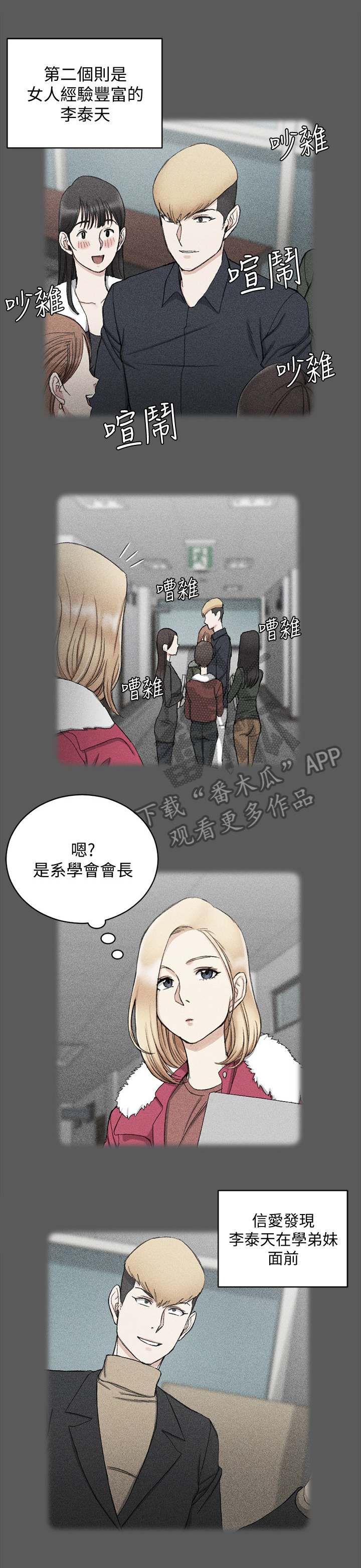第108章：结束关系3