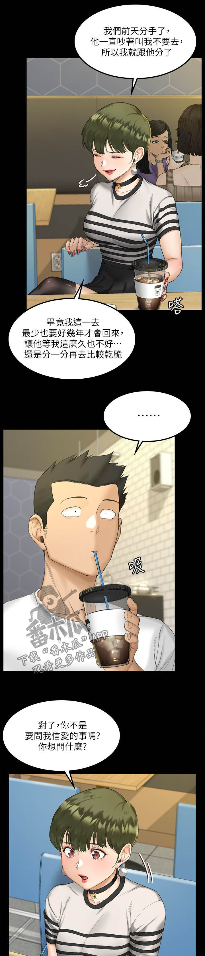 第254章：单独见面13