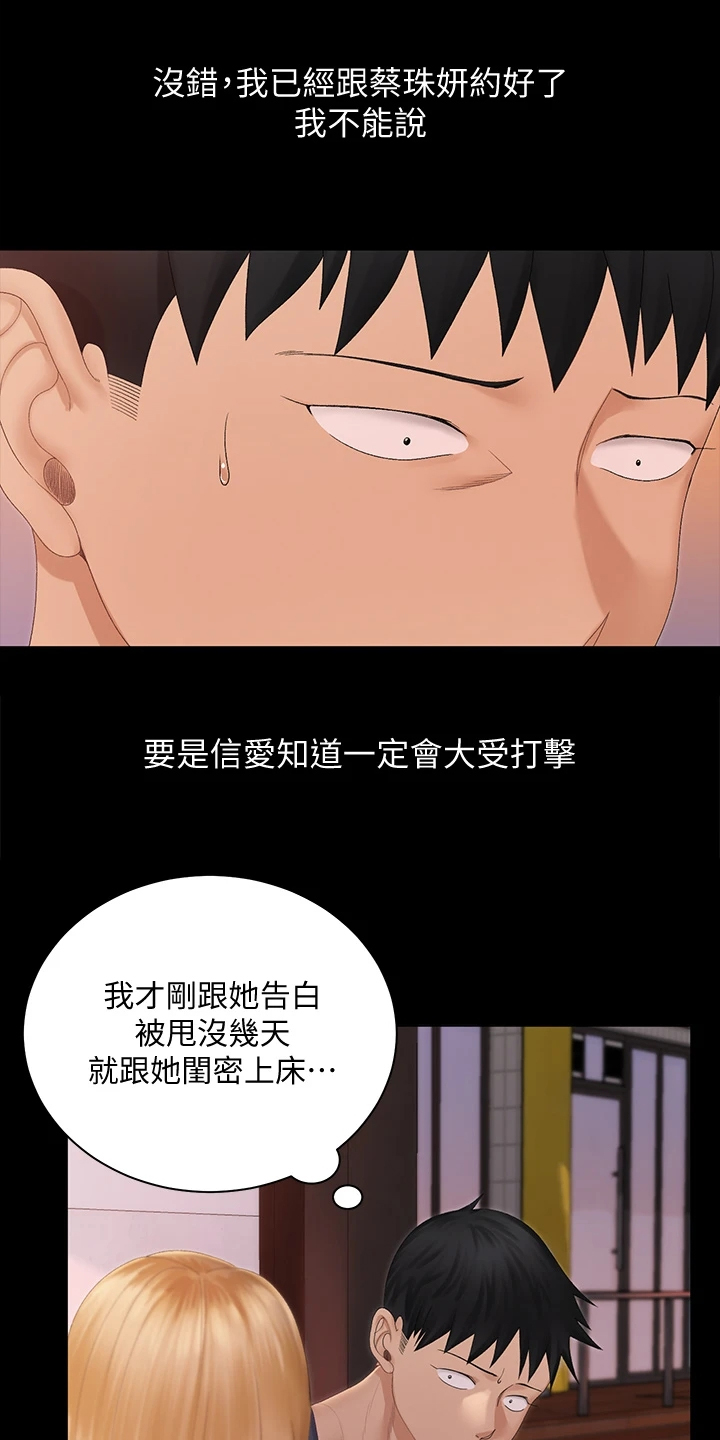 第273章：真正在意的3