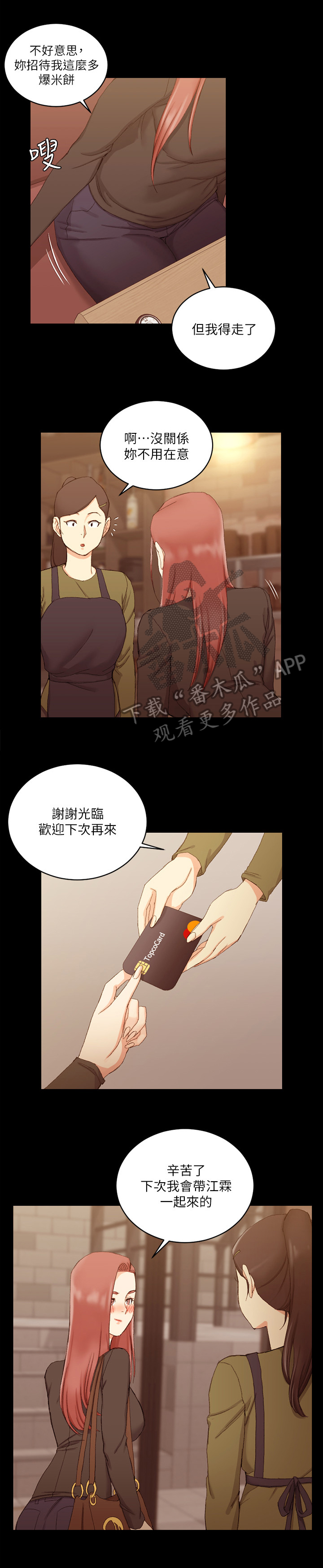 第98章：看不惯3