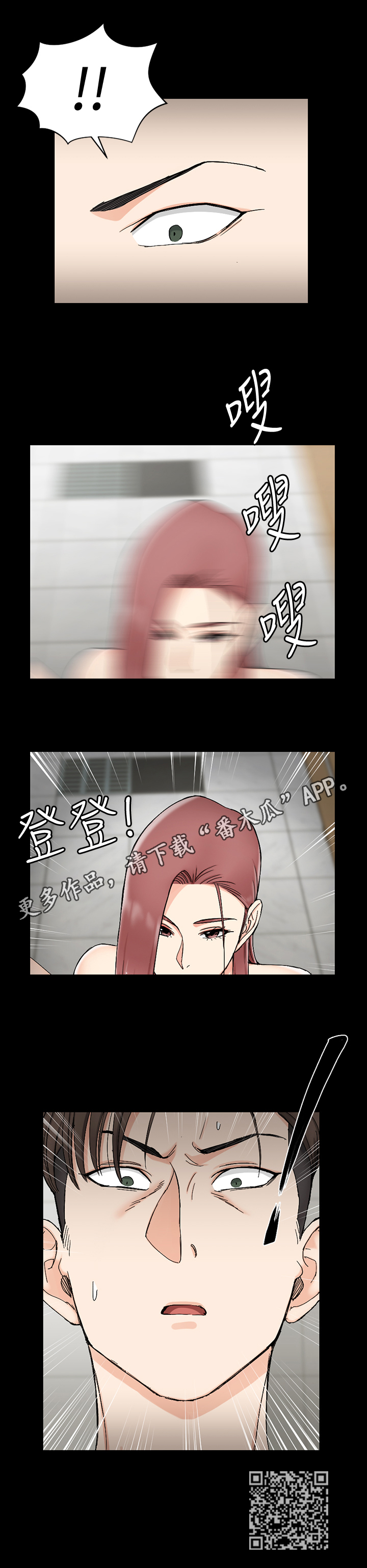 第120章：看花眼了9