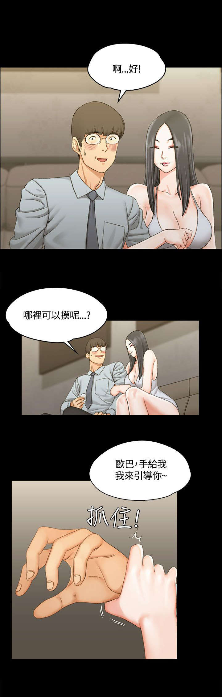 第23章：全套店6
