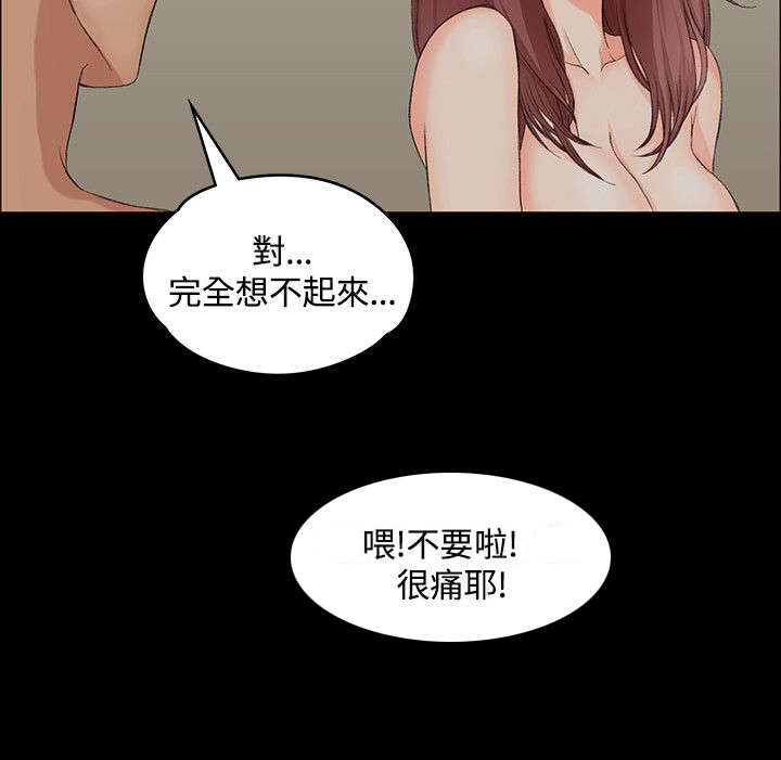 第3章：小套房的第一个女人11