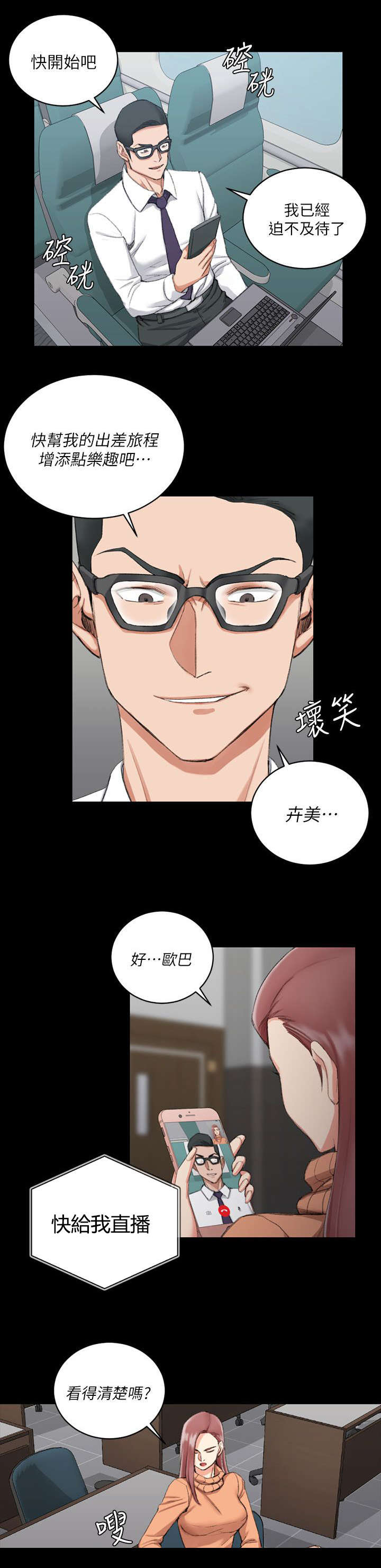 第48章：闺蜜群10