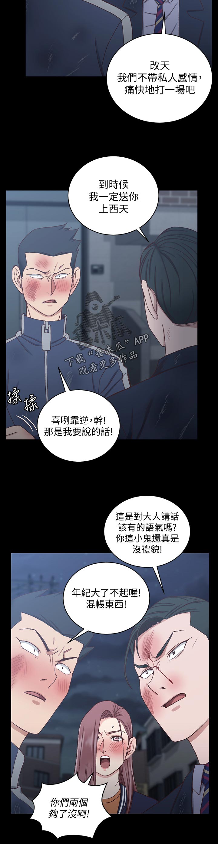 第178章：阻拦19