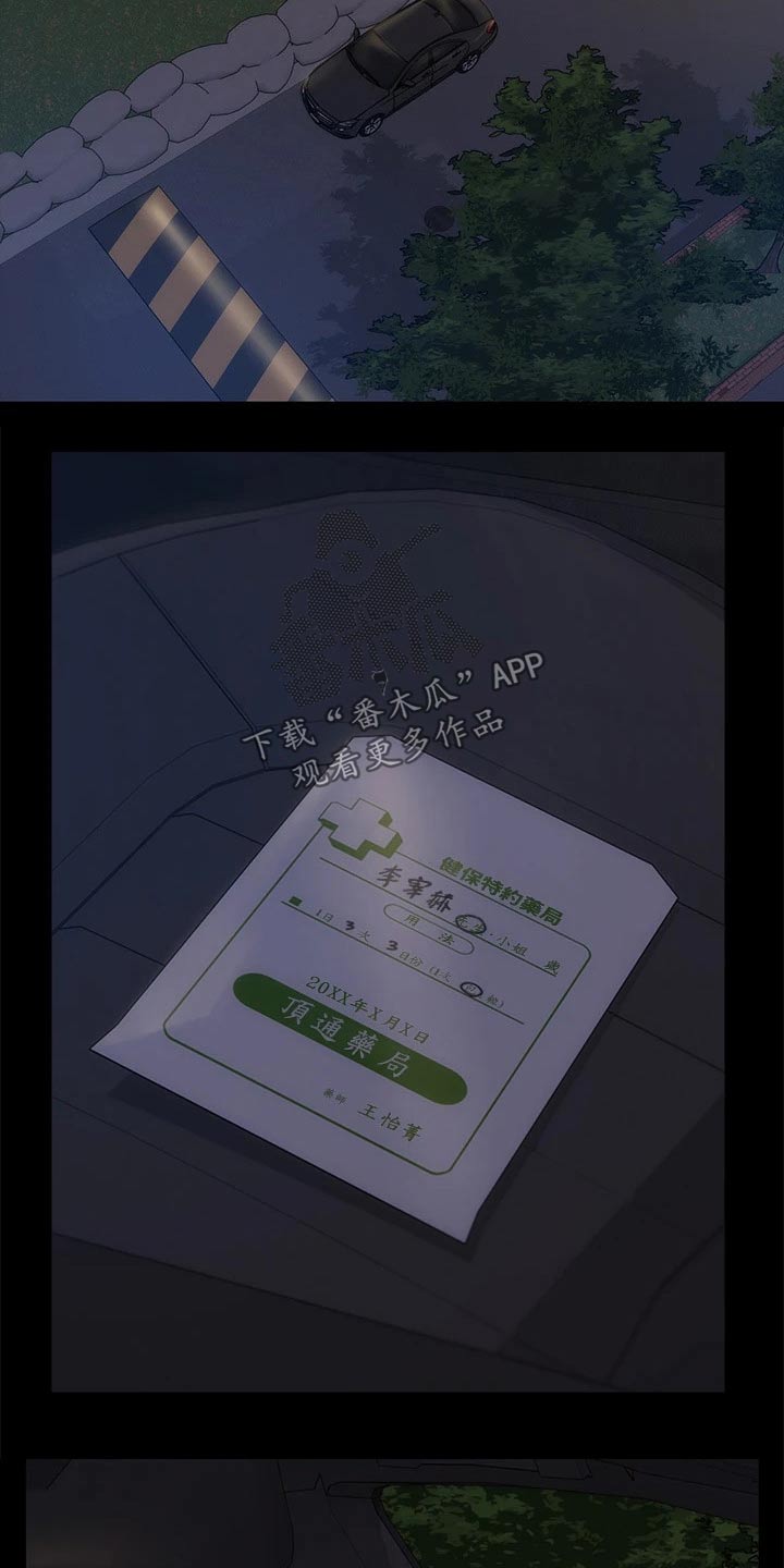 第293章：不要再联系19