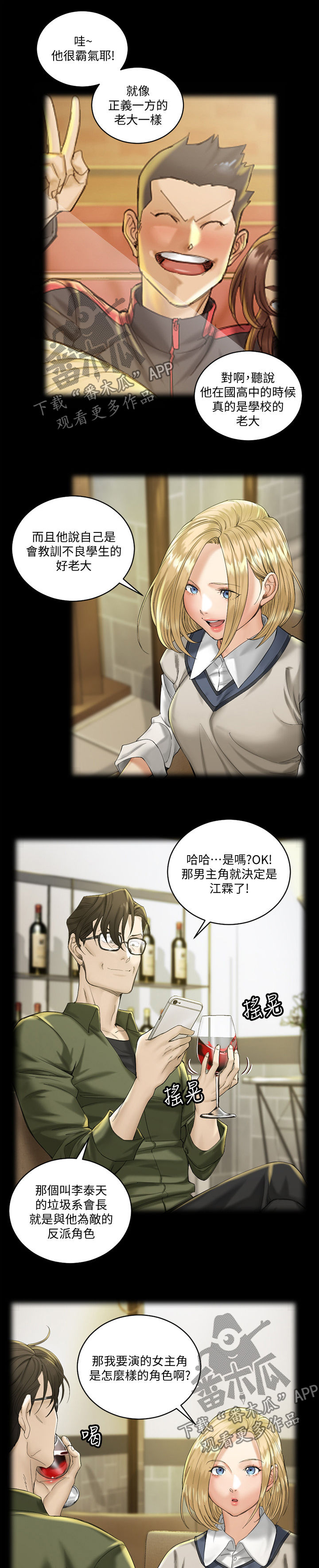 第250章：剧本3