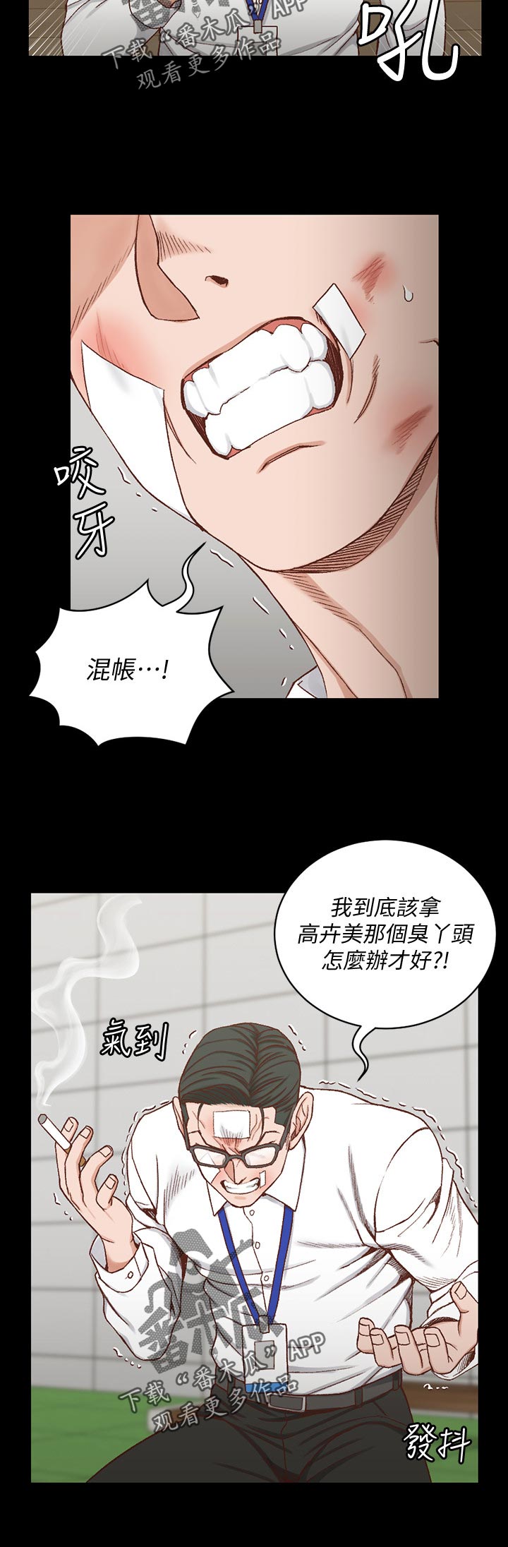 第185章：不太对劲5