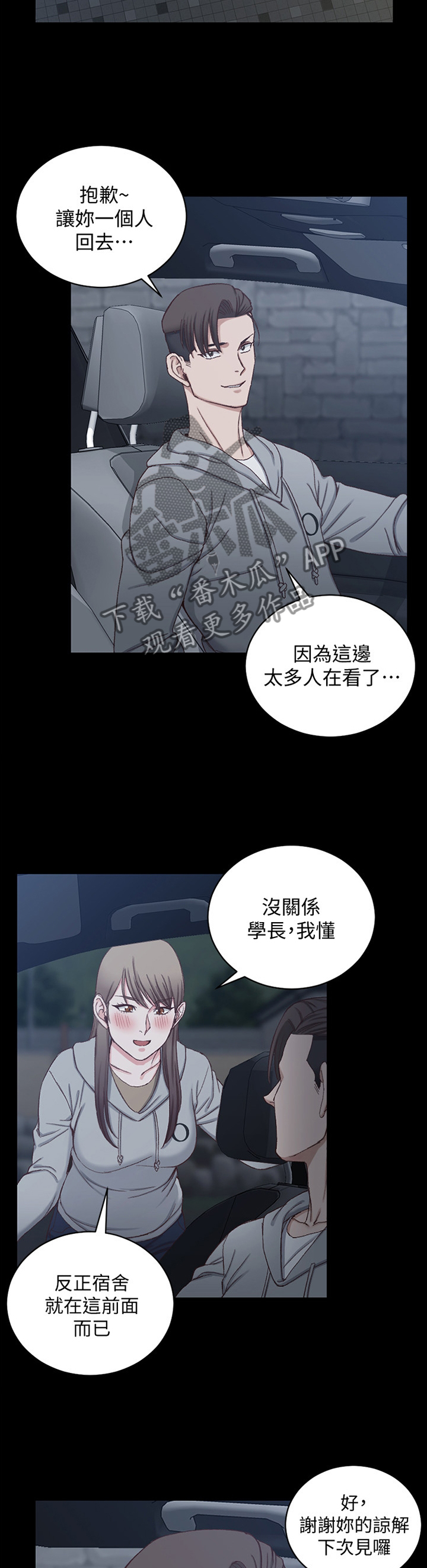 第141章：正常的反应2