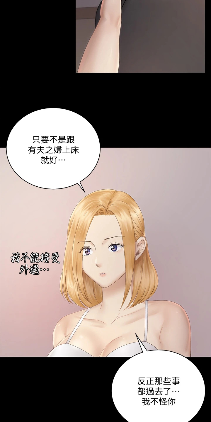 第272章：为什么不想了9