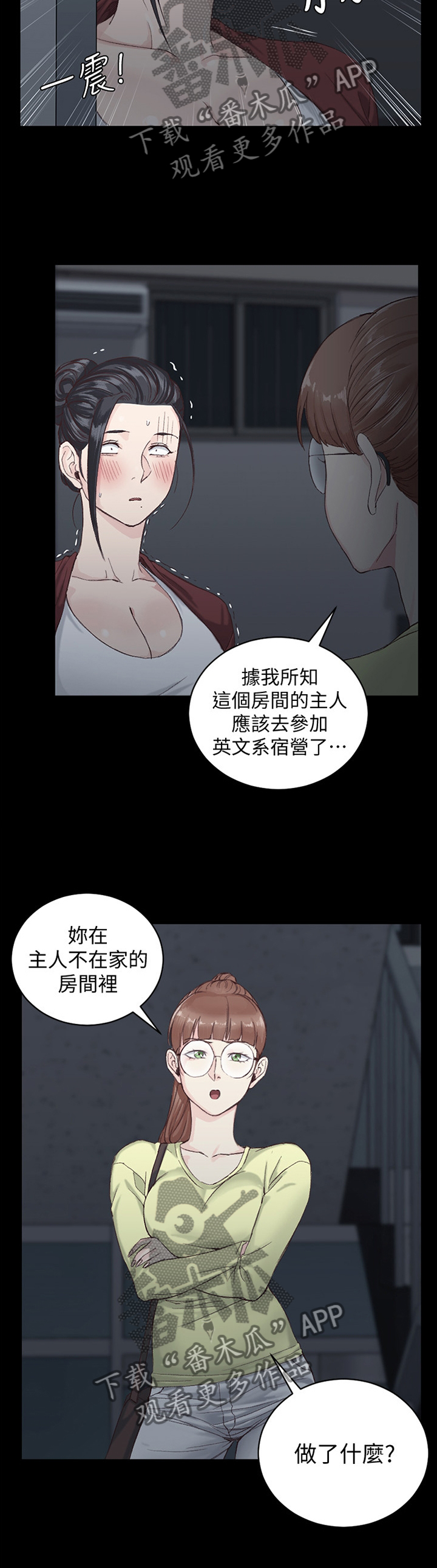 第139章：保密5