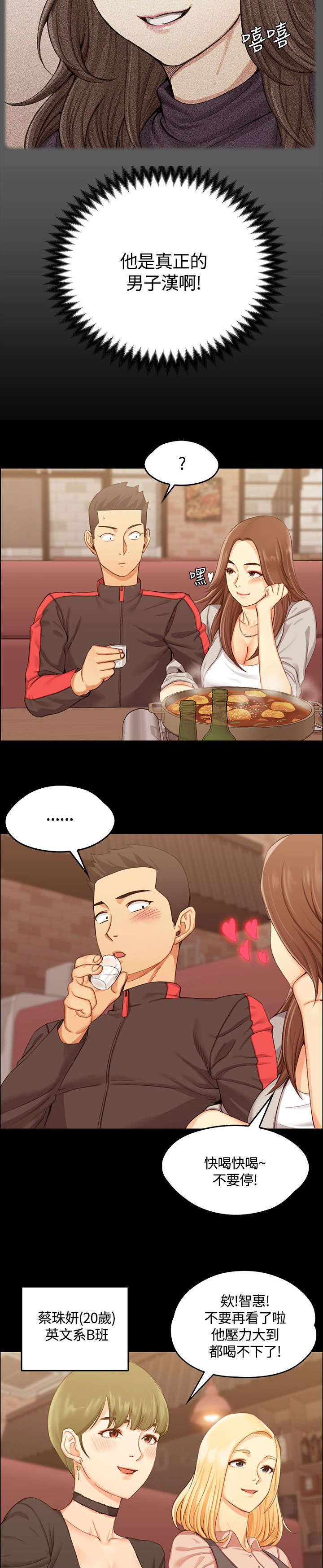第25章：强者9